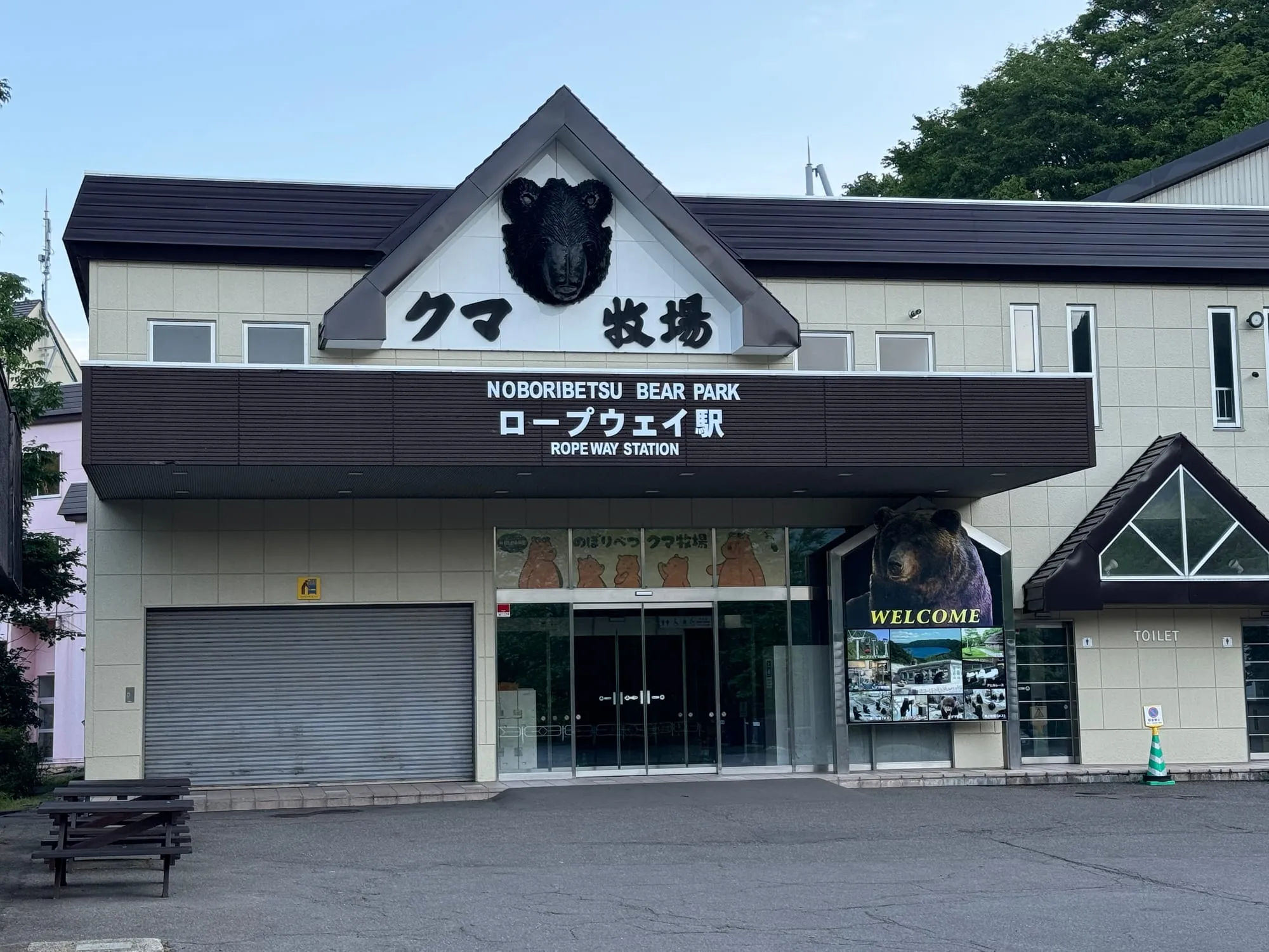 北海道登别温泉游记：在"地狱"中寻找人间仙境