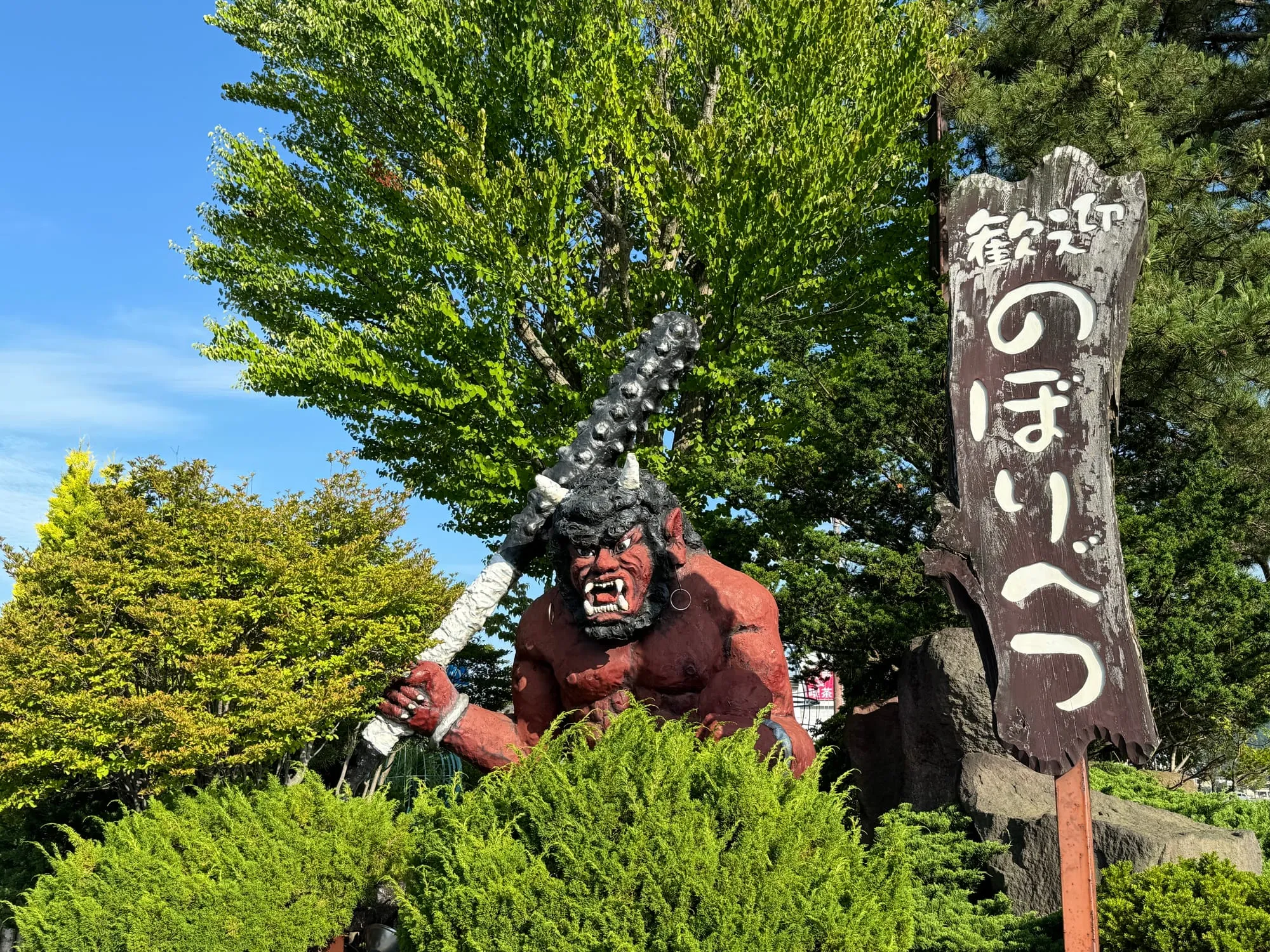 北海道登别温泉游记：在"地狱"中寻找人间仙境